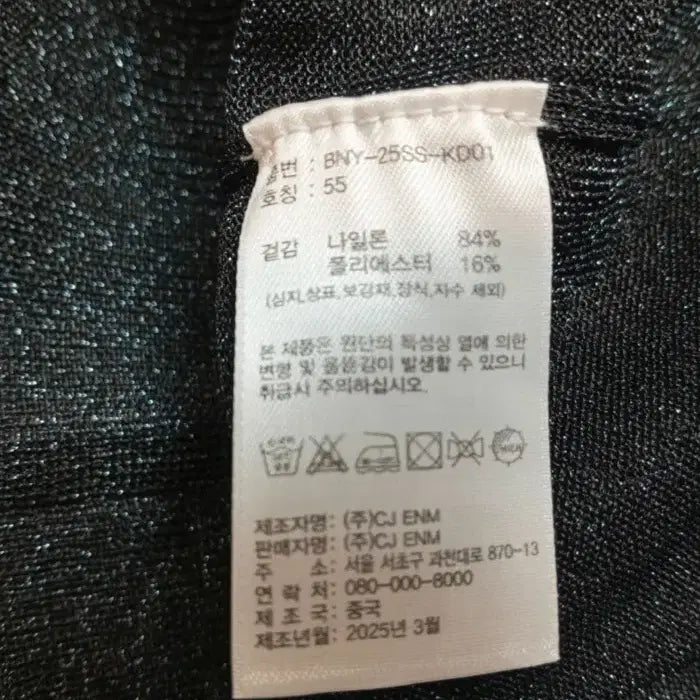 [BUNJANG] Barneys New York Joy Sheer Cardigan Metal Blue / 바니스뉴욕 조이 시스루 셔츠 가디건 메탈블루