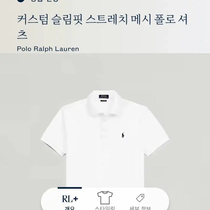 [SOLD OUT] 폴로 정품 pk티 큐알 화이트 커스텀슬림