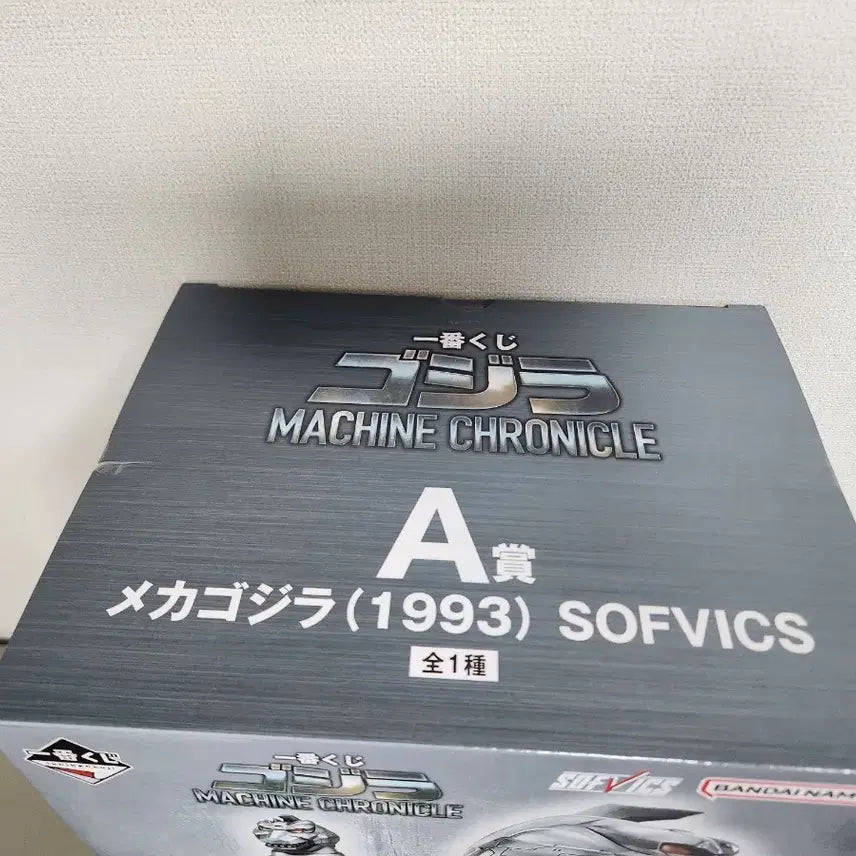 [BUNJANG] Bandai Mechagodzilla 1993 Sofubi Figure / 반다이 메카고지라 1993 소프비 피규어