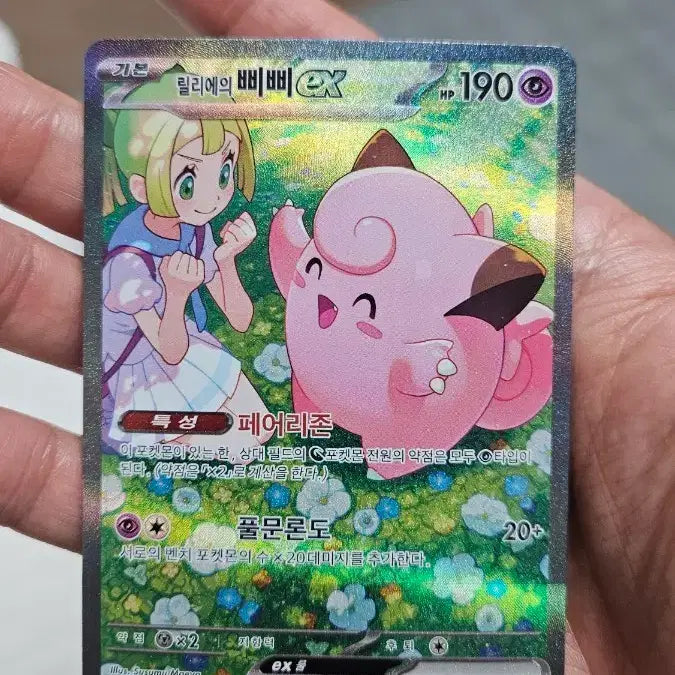 [BUNJANG] Pokemon Lillie&