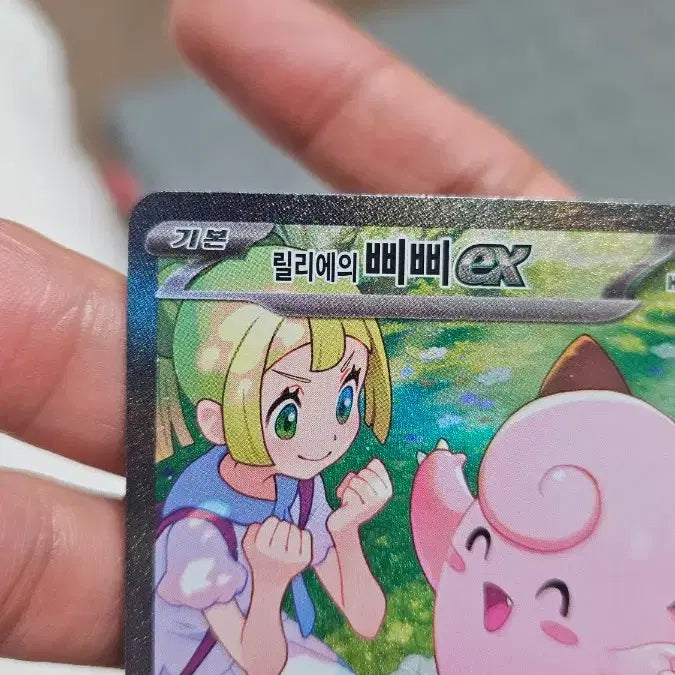 [BUNJANG] Pokemon Lillie&