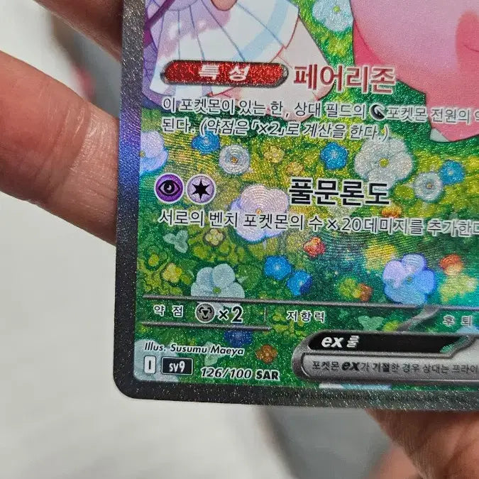 [BUNJANG] Pokemon Lillie&
