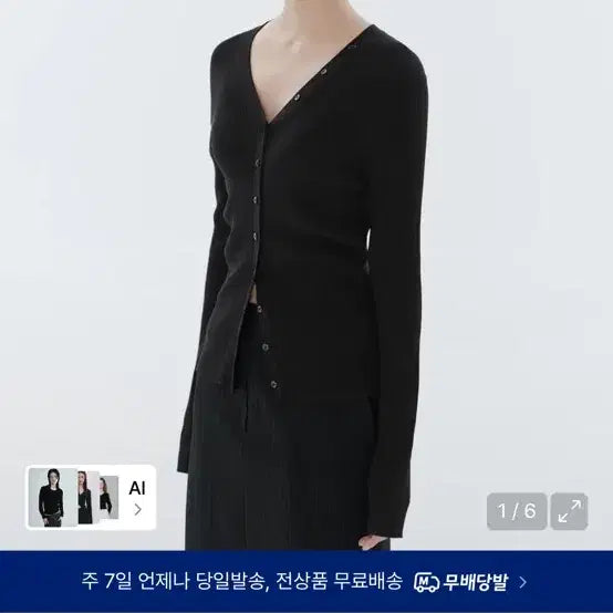 [BUNJANG] Musinsa Standard Slim Fit Black Cardigan / 무신사 스탠다드 슬림핏 블랙 가디건