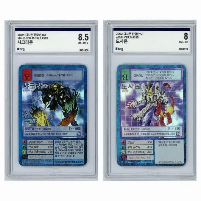 [BUNJANG] Digimon Shakuramon &amp; Dosamon Card Set / 디지몬카드 샤크라몬 8.5/도사몬 8 BRG 2장세트 사쿠야몬