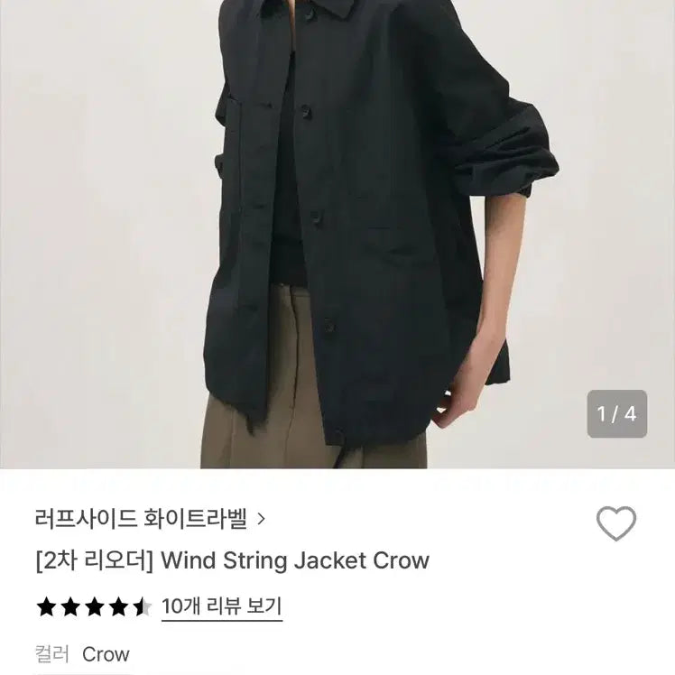 [BUNJANG] Rough Side White Label Crow Wind String Jacket / 러프사이드 화이트라벨 자켓