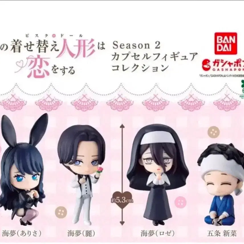 [BUNJANG] My Dress-Up Darling Gojo Satoru Gacha Figure / [미개봉] 그 비스크돌은 사랑을 한다 가챠 고죠 팝니다.