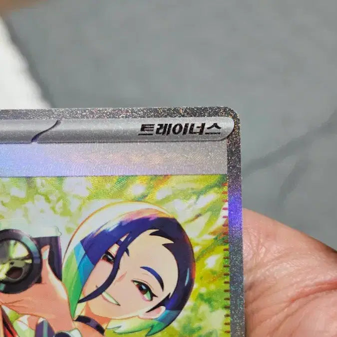 [BUNJANG] Pokemon Seryu SAR Support Card / 포켓몬카드 세류 SAR 서포트 카드 팝니다