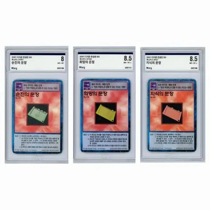 [BUNJANG] Digimon Adventure Crest of Sincerity/Hope/Knowledge Card Set / 디지몬카드 순진/희망/지식의 문장 brg 3장세트
