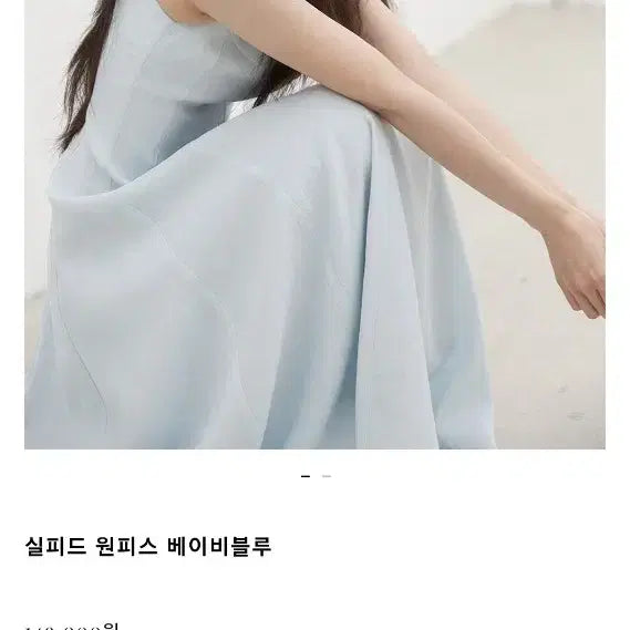 [BUNJANG] La Belle Blanc Sylphide Baby Blue Dress / 라벨르블랑 실피드 원피스 소라 베이비블루