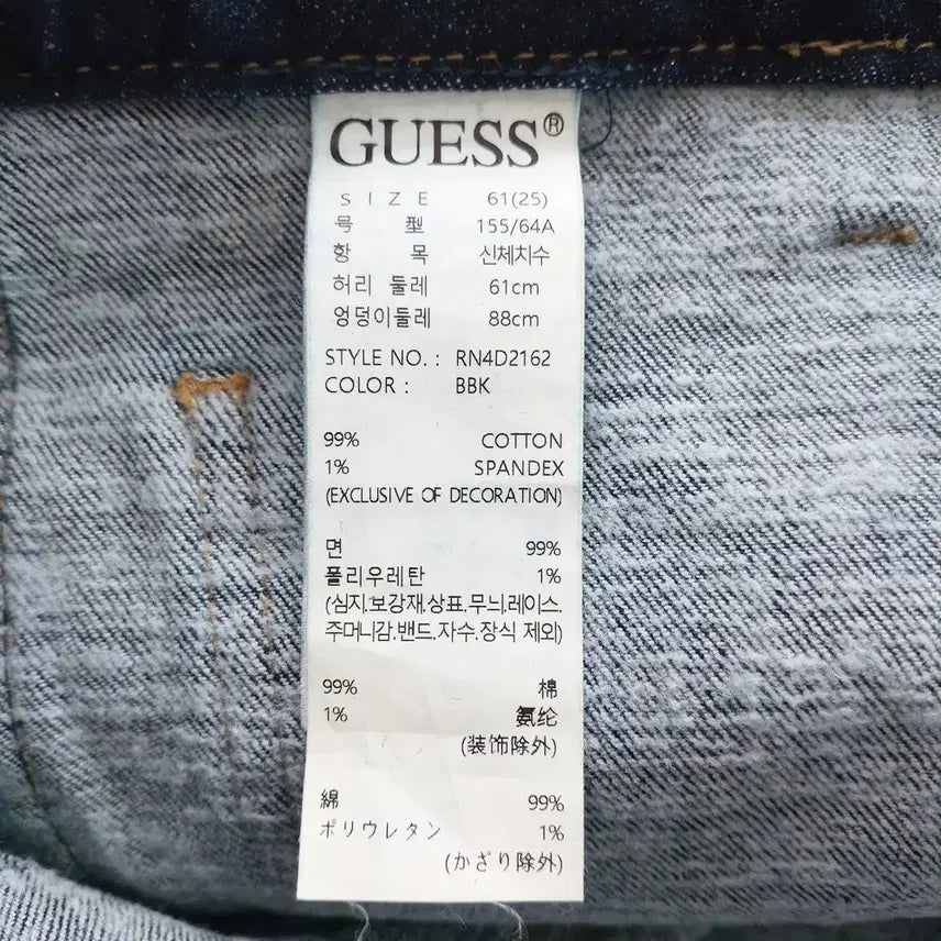 [BUNJANG] Guess Slim Dark Wash Bootcut Denim Jeans / 게스 청바지 사이즈26 슬림 진청 부츠컷 여자 여성 데님팬츠 B0200