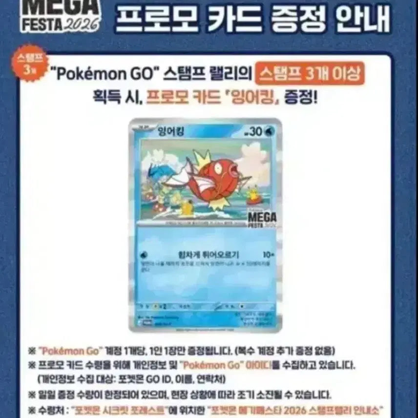 [BUNJANG] 포켓몬고 미개봉 잉어킹 판매20.0 당일판매 / 포켓몬고 미개봉 잉어킹 판매20.0 당일판매