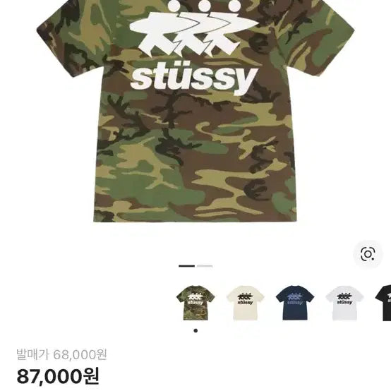 [BUNJANG] Stussy Camo Logo T-shirt / 스투시 반팔 L
