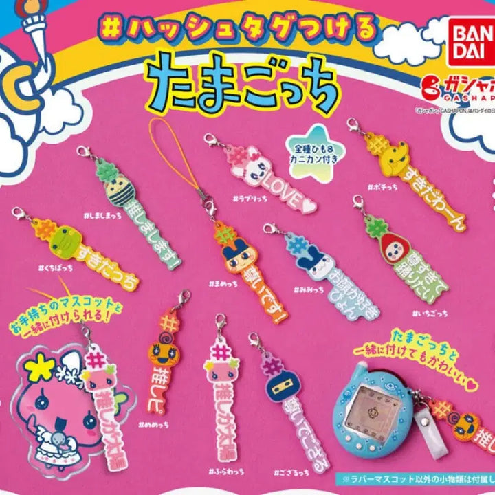 [BUNJANG] Hashtag Tamagotchi Rubber Mascot Keyring Accessory / 해시태그 다마고치 러버 마스코트 키링 악세서리 가챠