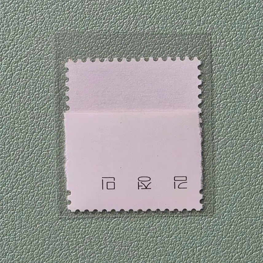 [BUNJANG] (우표) 보통우표 110원 쓰레기를 줄이자 / 1993 / (우표) 보통우표 110원 쓰레기를 줄이자 / 1993