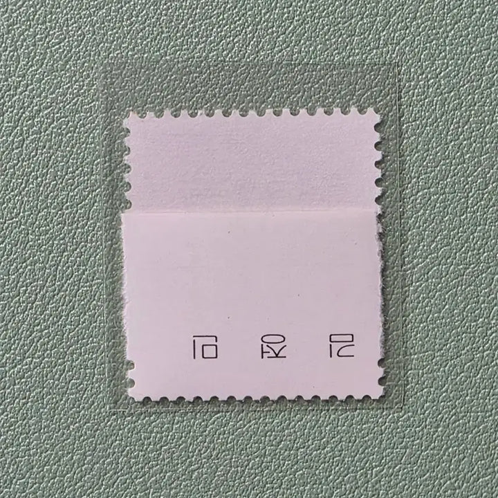[BUNJANG] (우표) 보통우표 110원 쓰레기를 줄이자 / 1993 / (우표) 보통우표 110원 쓰레기를 줄이자 / 1993