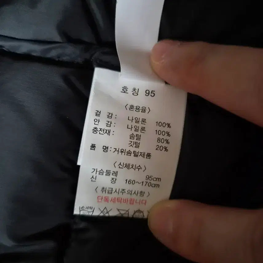 [BUNJANG] Black Goose Down Padded Jacket (Size 95) / (택달린새상품)검정색 구스다운 거위솜털80 깃털20 패딩 95사이즈