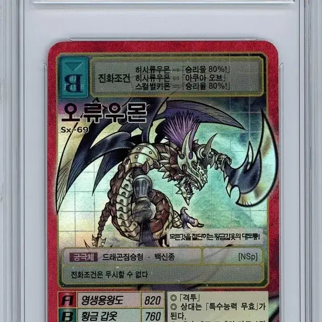 [BUNJANG] Digimon Card Erroruomon Korean Version Card / 디지몬카드 오류우몬 한글판 2003 brg8.5