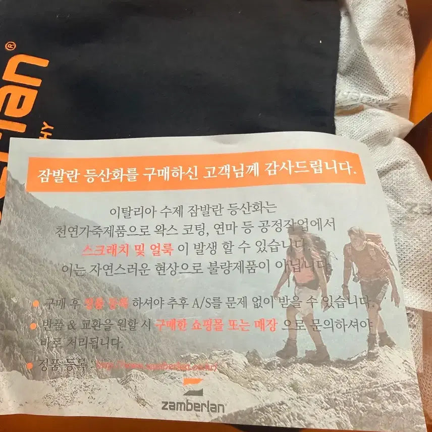 [BUNJANG] Zamberlan Hiking Boots Brown / Zamberlan 잠발란 등산화 브라운