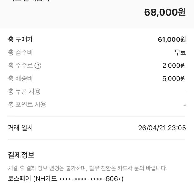 [BUNJANG] Crocs Echo Wave Almond Tint 240 Shoes / 크록스 에코웨이브 아몬드틴트 240