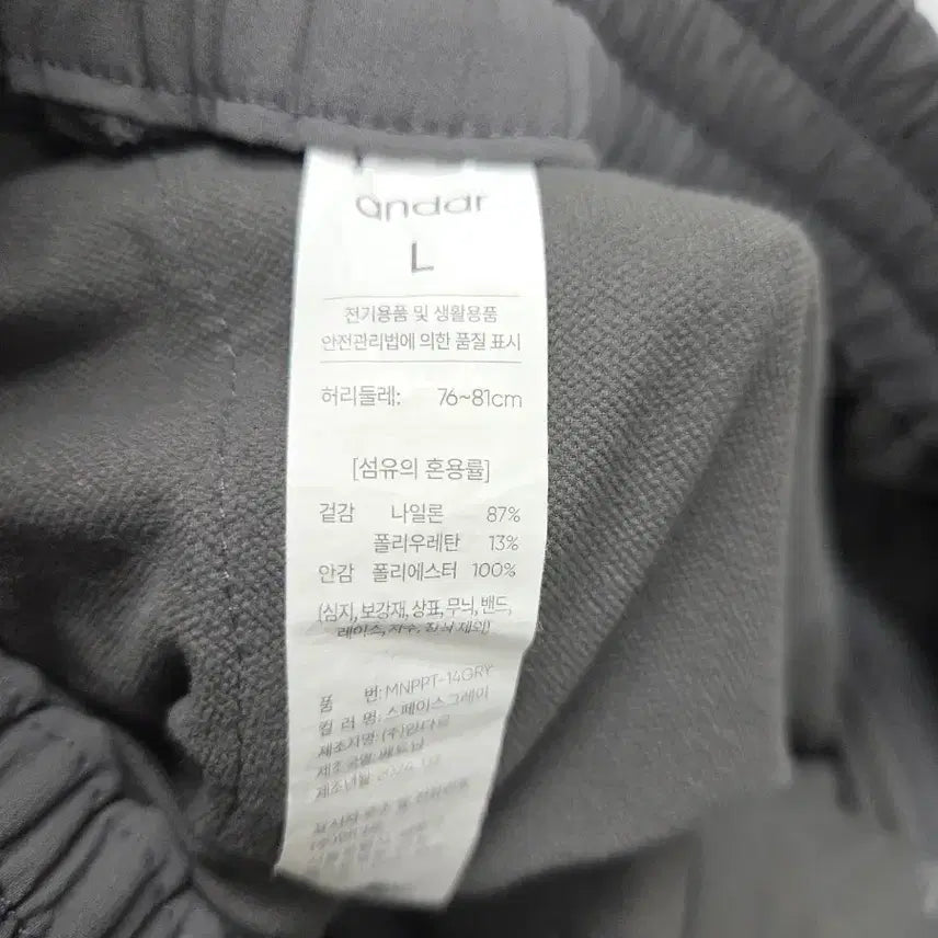 [BUNJANG] Andar Cargo Pants (L) / 남성 L 안다르 카고 바지