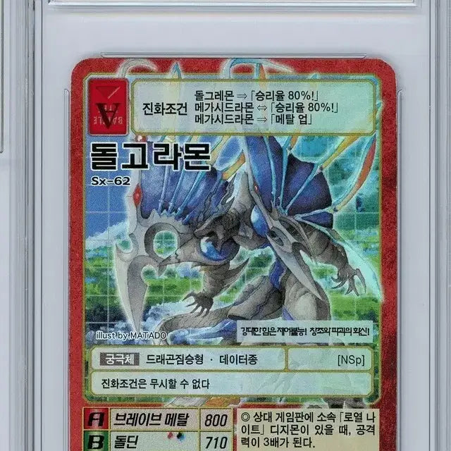 [BUNJANG] Digimon Dolgamon 2003 Korean Edition Card / 디지몬카드 돌고라몬 2003 한글판 brg9