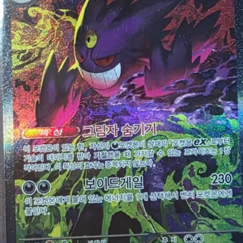 [BUNJANG] Pokemon Phantom SAR Card / 구매) 포켓몬 카드 팬텀 sar 구매합니다