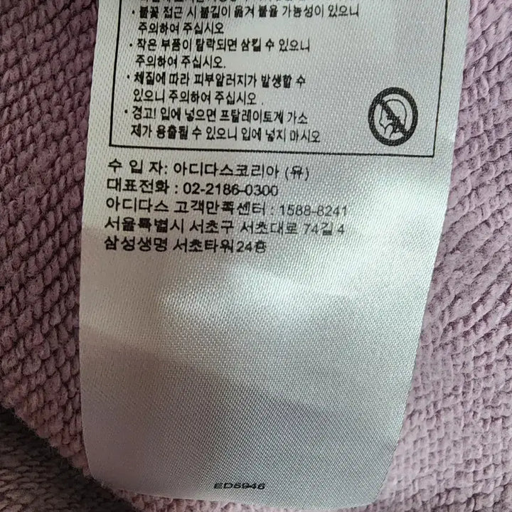 [SOLD OUT] 아디다스 티셔츠 공용105