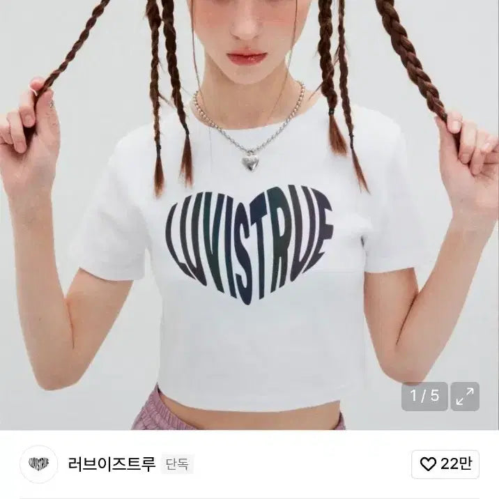 [BUNJANG] Love Is True Crop Short Sleeve T-shirt / 러브이즈트루 크롭 반팔 티