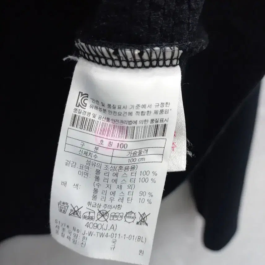 [SOLD OUT] 코오롱스포츠 남성 반집업 티셔츠 100 블랙