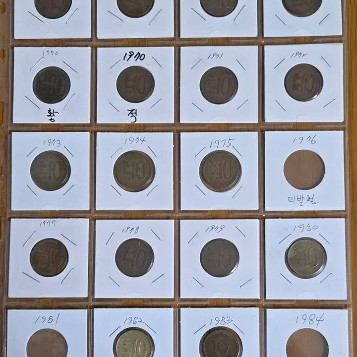 [BUNJANG] 연도별 10원 동전 1966년~2024년 컬렉션 / 연도별 10원 동전 1966년~2024년 컬렉션