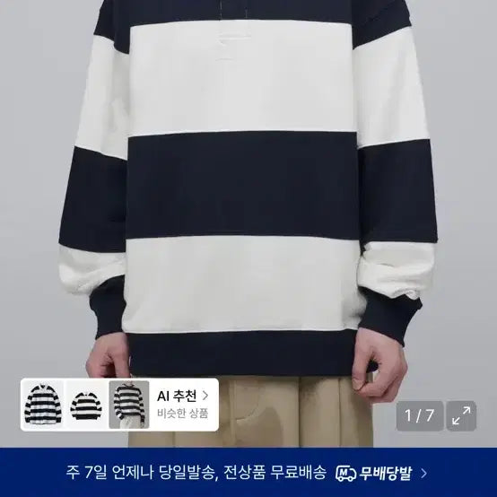 [BUNJANG] Musinsa Standard Rugby Shirt Navy/White Small / 무신사 스탠다드 럭비 셔츠 네이비/화이트 스몰