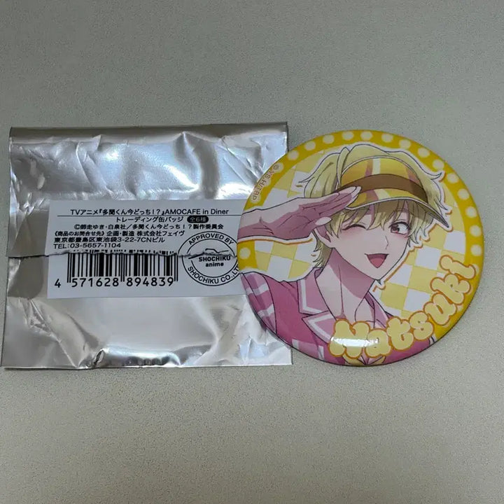 [BUNJANG] Tamontae Amo Cafe Can Badge Natsuki / 타몬군 아모카페 캔뱃지 - 나츠키