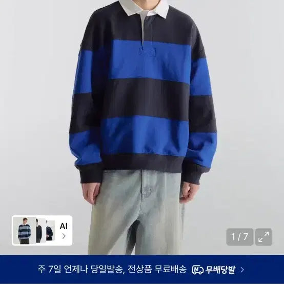 [BUNJANG] 무신사 스탠다드 스트라이프 럭비 스웨트 s / 무신사 스탠다드 스트라이프 럭비 스웨트 s
