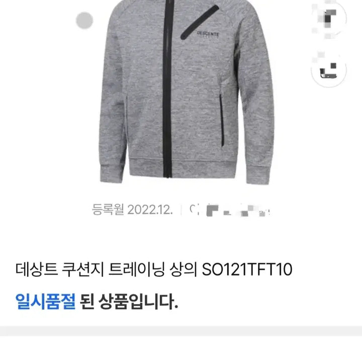 [BUNJANG] 데상트남성쿠션지트레이닝집업자켓 / 데상트남성쿠션지트레이닝집업자켓