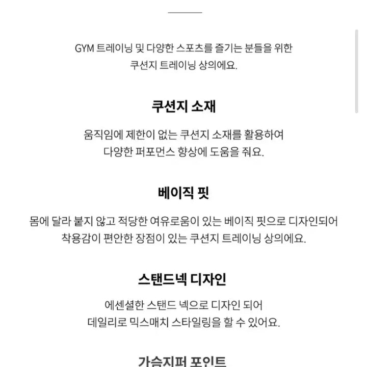 [BUNJANG] 데상트남성쿠션지트레이닝집업자켓 / 데상트남성쿠션지트레이닝집업자켓