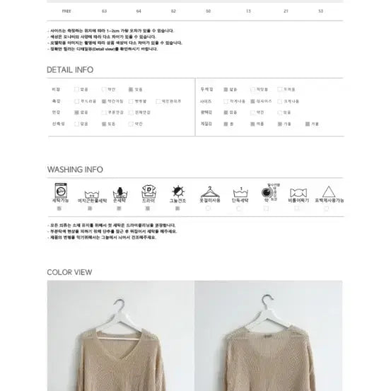 [SOLD OUT] 베이지 여름 부클 니트