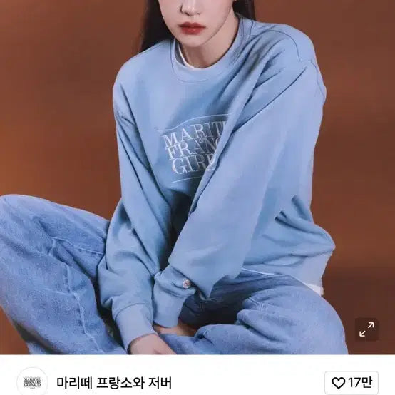 [BUNJANG] 마리떼 프랑소와 저버 맨투맨 하늘색 M / 마리떼 프랑소와 저버 맨투맨 하늘색 M