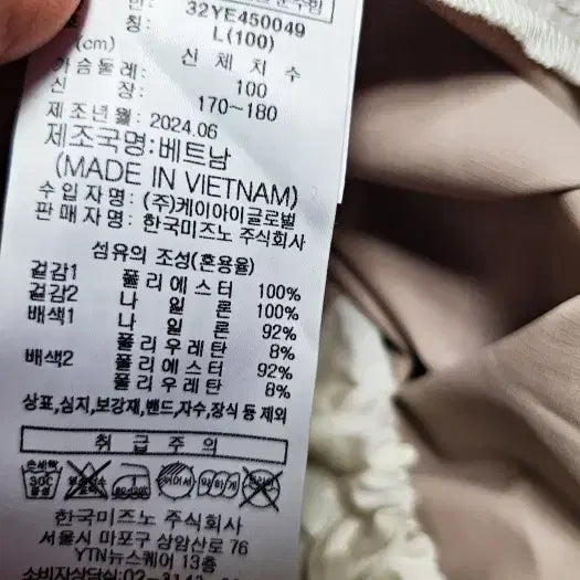 [BUNJANG] 미즈노 올리브카키 우븐 바람막이 러닝티 L 100  폴1326 / 미즈노 올리브카키 우븐 바람막이 러닝티 L 100  폴1326