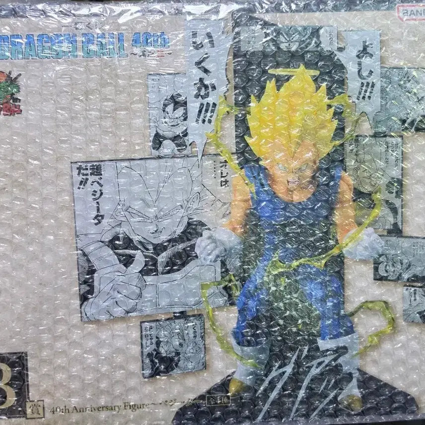 [BUNJANG] Dragon Ball 40th Anniversary Vegeta Figure / 미개봉,급처) 드래곤볼 40주년 베지터 피규어 B상 팔아요