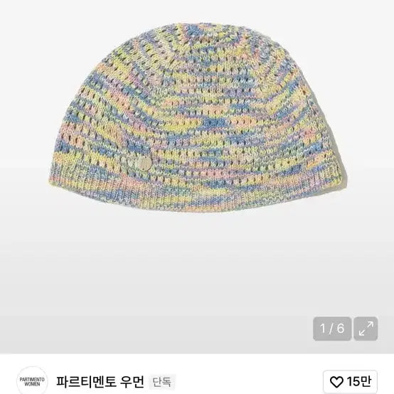 [BUNJANG] 파르티멘토 우먼 크로셰 니트 비니 옐로우 / 파르티멘토 우먼 크로셰 니트 비니 옐로우
