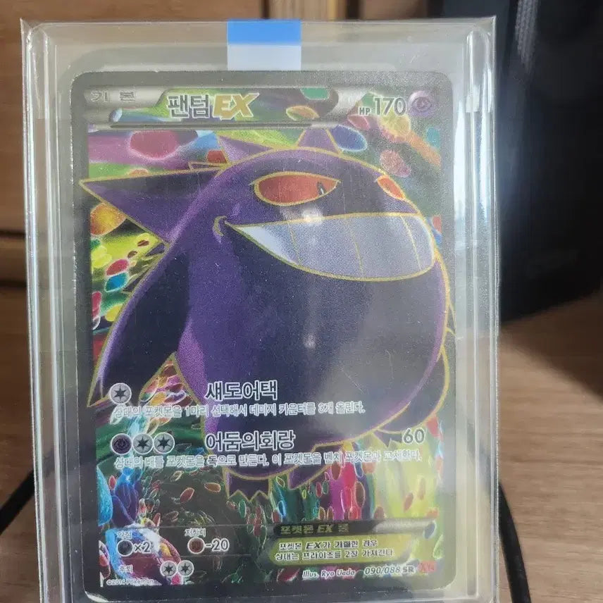 [SOLD OUT] 팬텀ex xy4 2014 팔아요