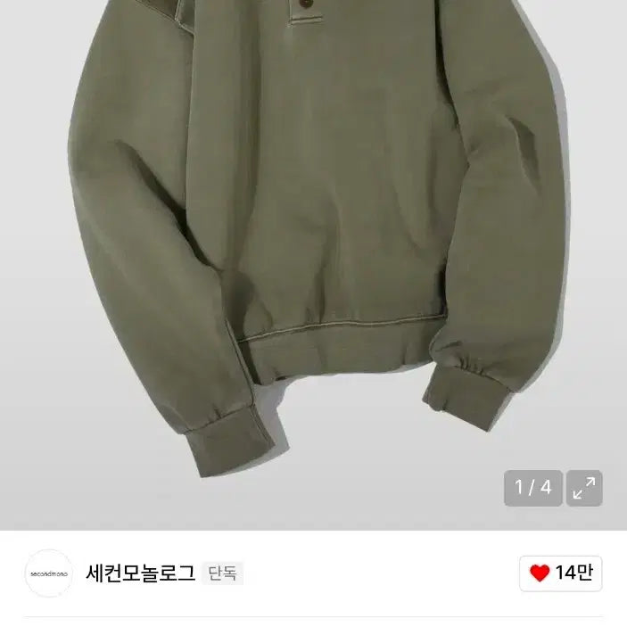 [BUNJANG] 세컨모놀로그 워시드 피그먼트 스웻셔츠 맨투맨 카키 논기모 / 세컨모놀로그 워시드 피그먼트 스웻셔츠 맨투맨 카키 논기모