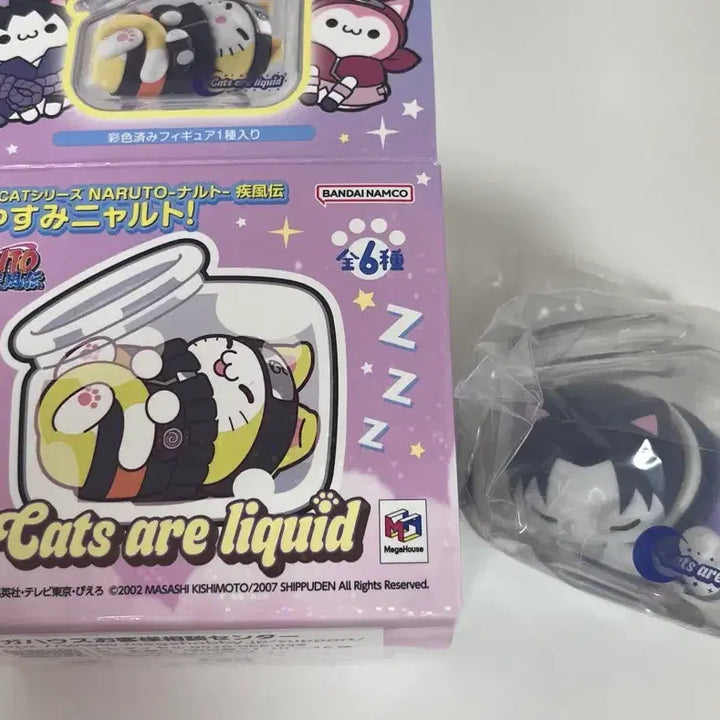 [BUNJANG] Goodnight Naruto Mega Cat Figure / 굿나잇 나루토 냐루토 사스케 잘자요 메가캣 오야스미