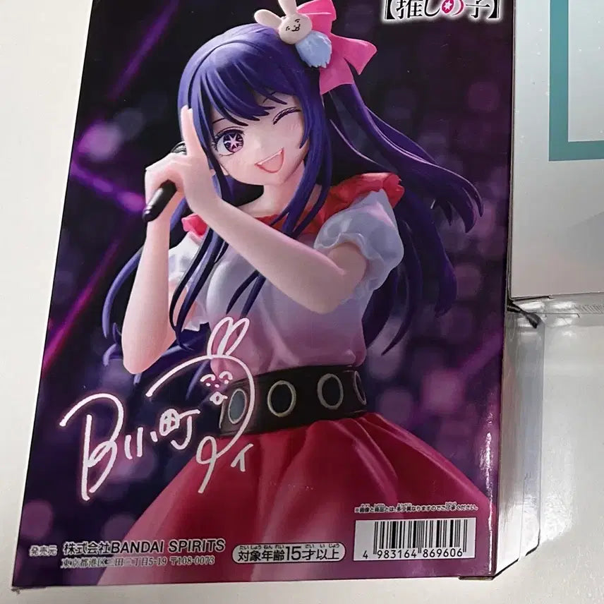 [BUNJANG] Oshi no Ko Hoshino Ai Figure / 최애의 아이 호시노 아이 피규어 사인은 B