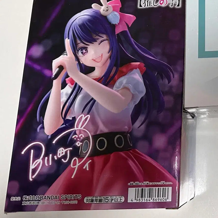 [BUNJANG] Oshi no Ko Hoshino Ai Figure / 최애의 아이 호시노 아이 피규어 사인은 B