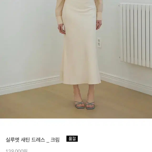 [BUNJANG] TORISYANG Satin Long Dress Black Size 38 / TORISYANG 새틴 롱 원피스 블랙38새상품