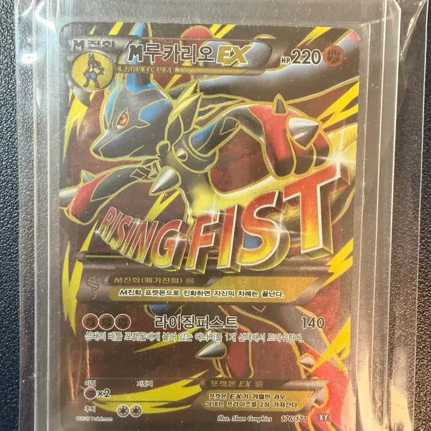 [BUNJANG] Pokemon Card M Lucario EX Rising Fist / 포켓몬카드 M루카리오EX 라이징피스트 가격 제안 받습니다!