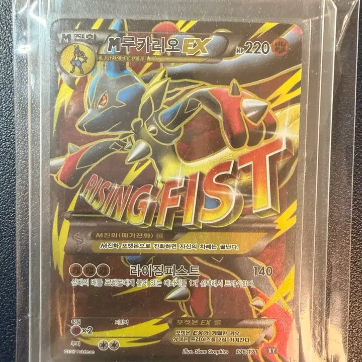 [BUNJANG] Pokemon Card M Lucario EX Rising Fist / 포켓몬카드 M루카리오EX 라이징피스트 가격 제안 받습니다!