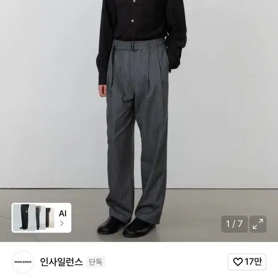 [SOLD OUT] 인사일런스 벨티드 팬츠 (새상품)