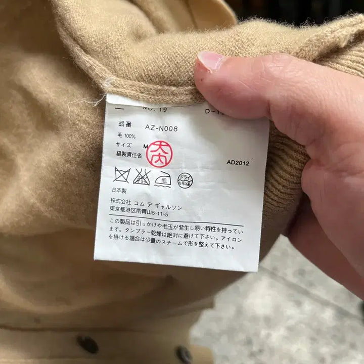 [BUNJANG] Comme des Garçons PLAY Beige Cardigan M / 꼼데가르송 PLAY 베이지 가디건 M